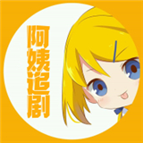 阿姨追剧1.7