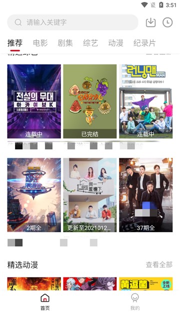 阿姨追剧1.7