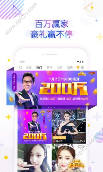 360百万抢红包