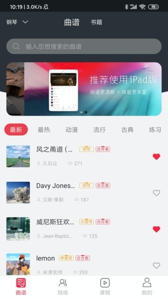 solo音乐