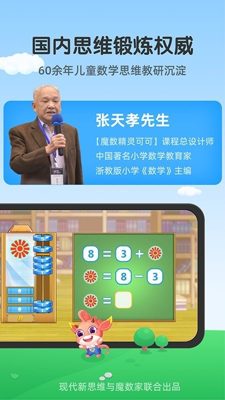 可可玩思维