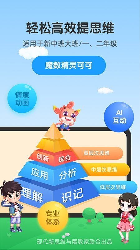 可可玩思维