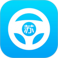 苏驾学车 最新版