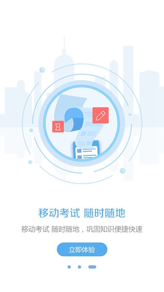 东奥继教学堂 