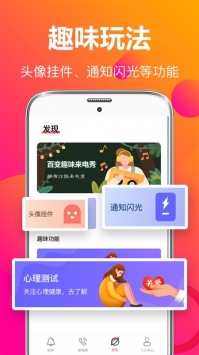 视频彩铃