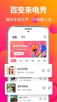 视频彩铃