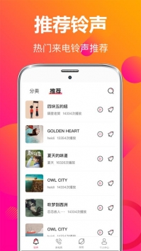 视频彩铃