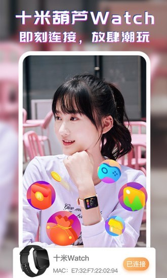 十米葫芦手机版