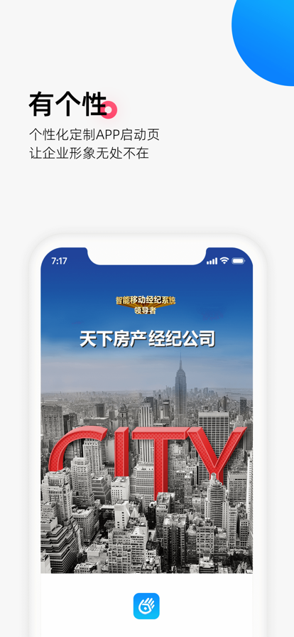 掌上好房通app