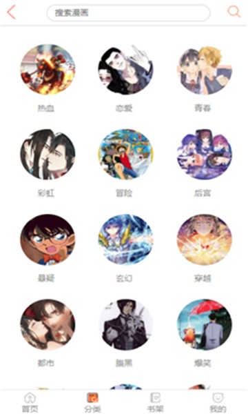 韩漫米米漫画app下载