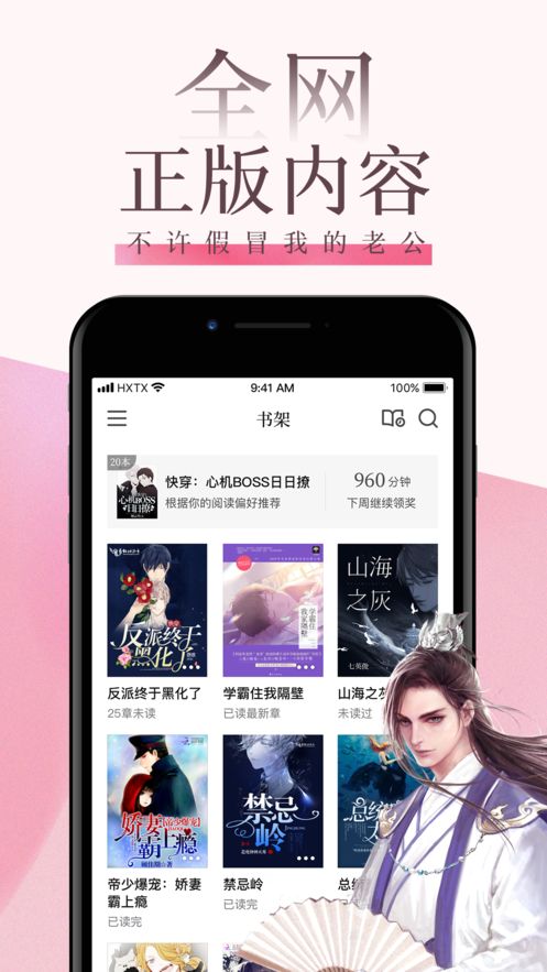myhtebook海棠文学城