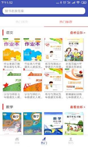 零五网补充答案