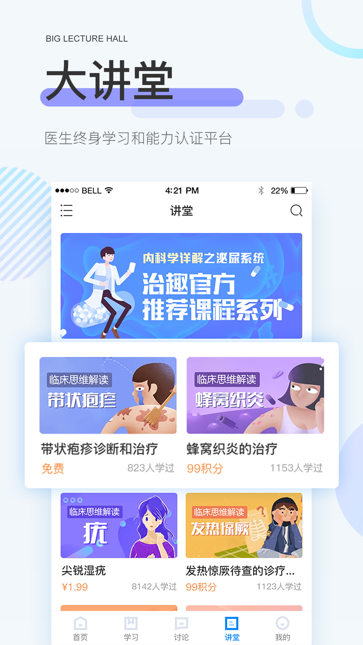 治趣
