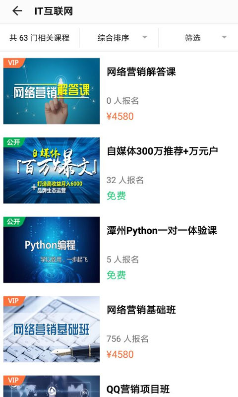 潭州课堂