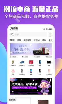 口袋盲盒app