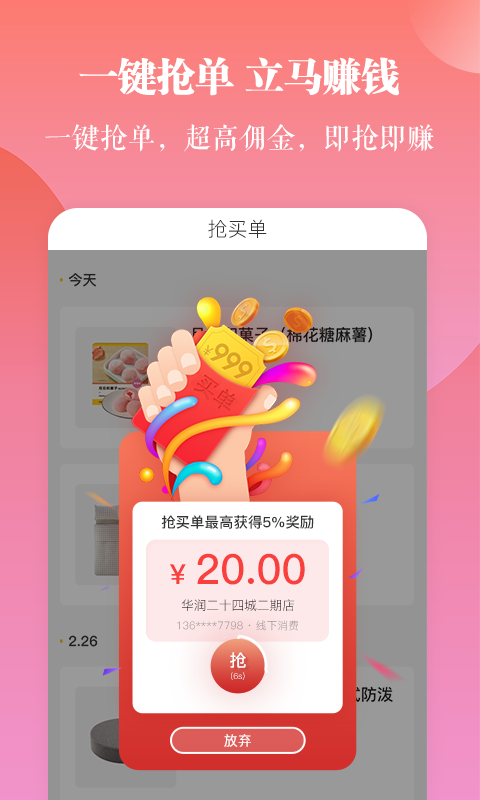 一直花
