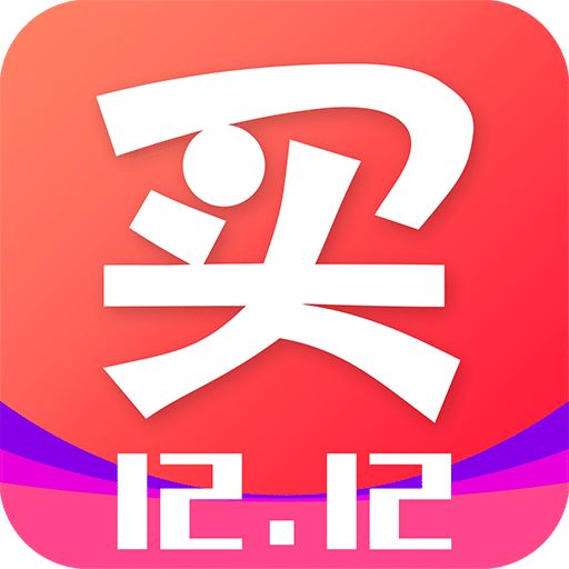 一起买买买