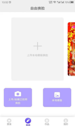 魔镜大师app