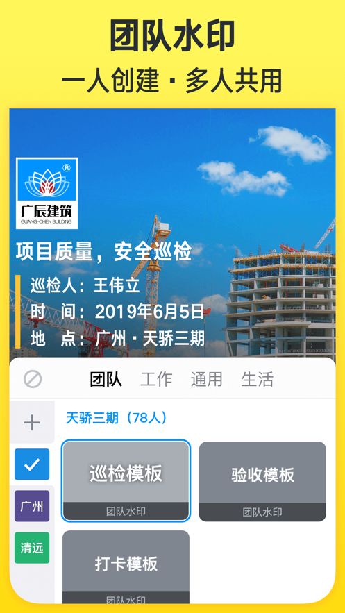 今日水印相机app