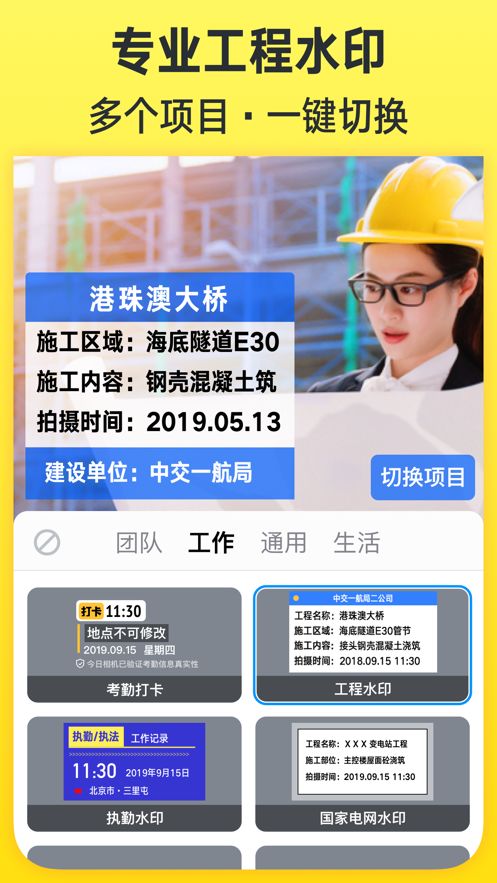 今日水印相机app