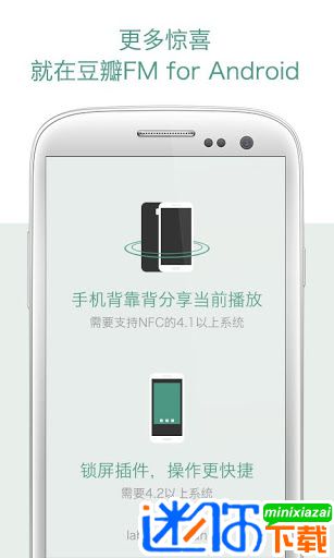 豆瓣fm
