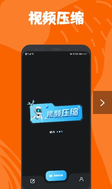 手机视频压缩