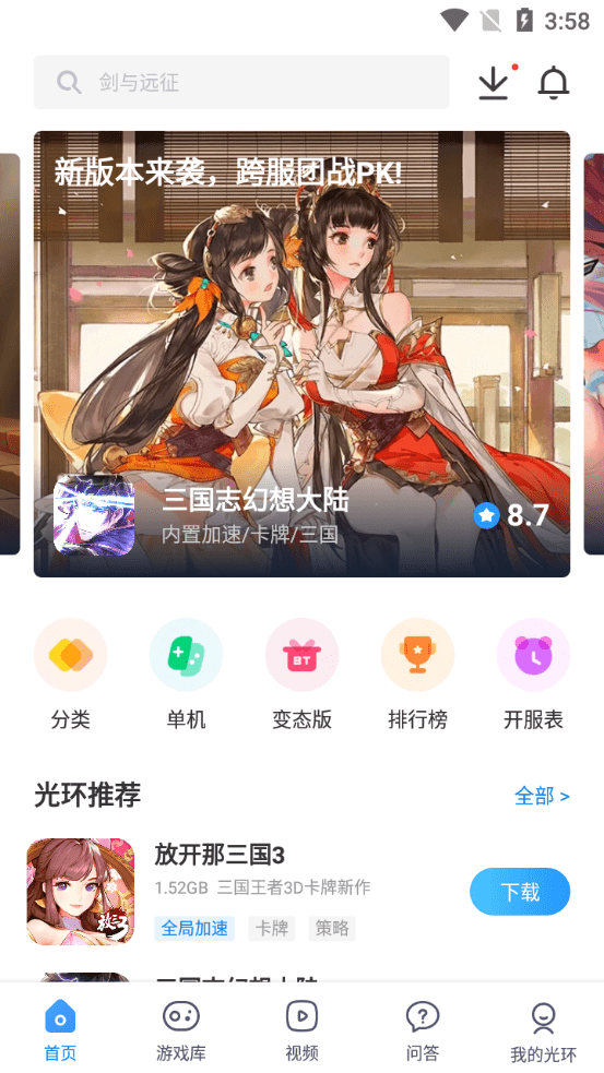 好游快爆 地图资源查询器