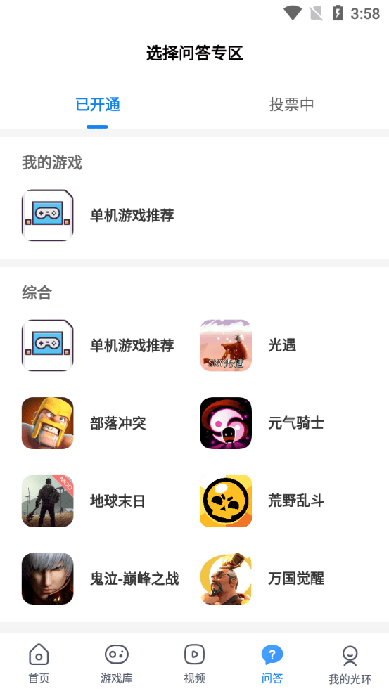 好游快爆 地图资源查询器
