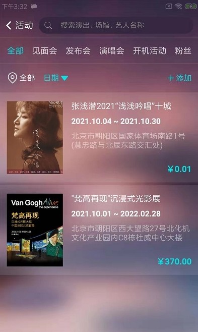 艺场