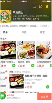 喔吼外卖配送端