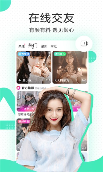 每刻交友