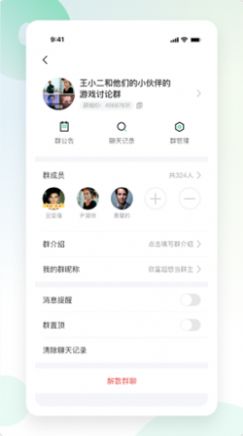 红茶聊天软件