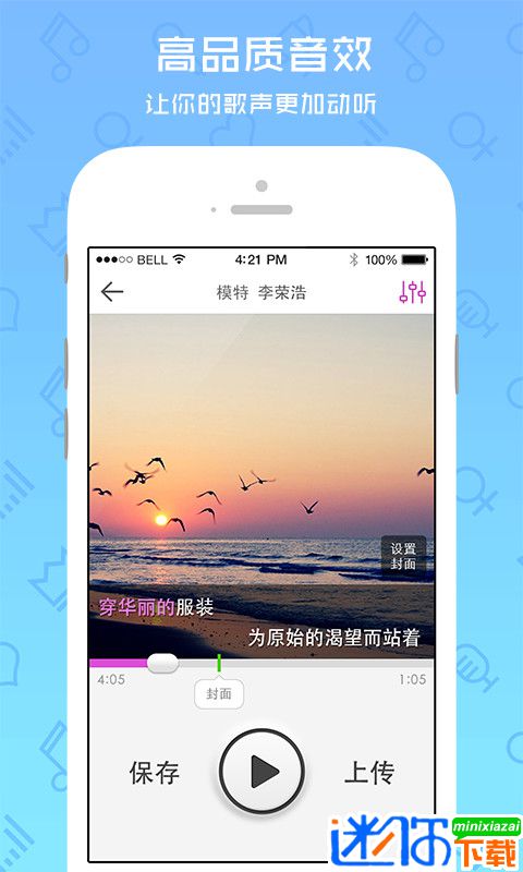 爱唱