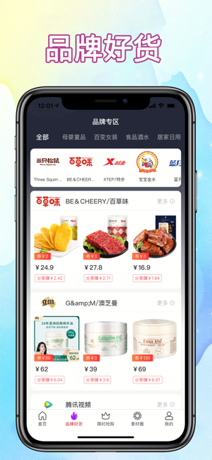 优享乐购2022