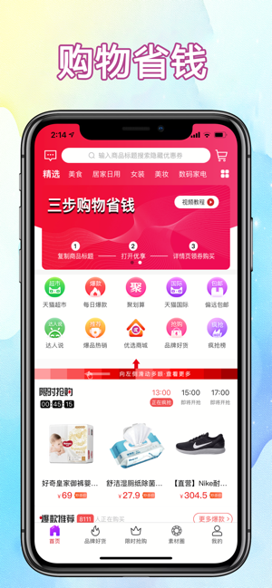 优享乐购2022