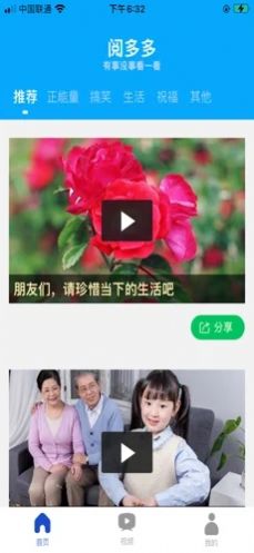 白狐阅多新闻app
