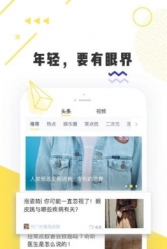 唔哩头条
