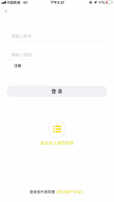 鼎太快讯app