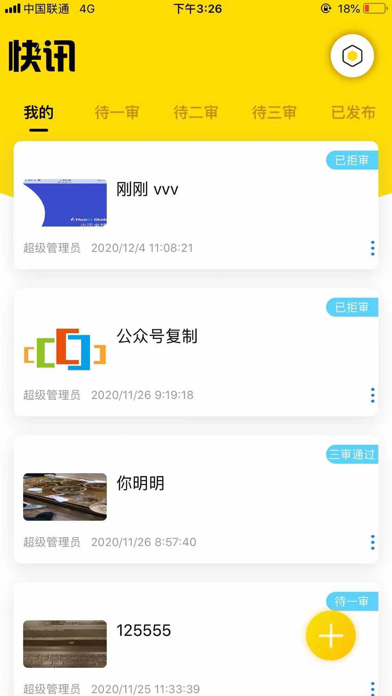 鼎太快讯app