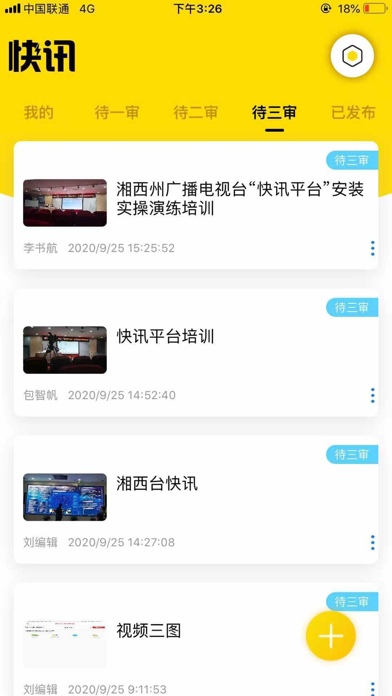鼎太快讯app