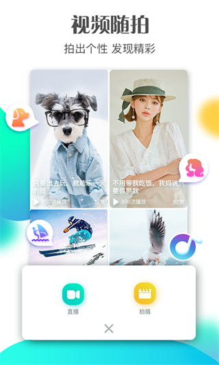 斗鼠短视频 6.1.1