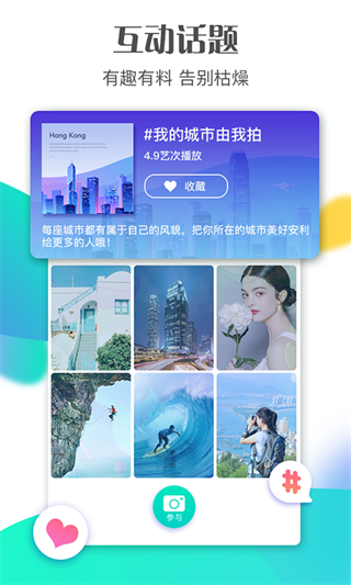 斗鼠短视频 6.1.1