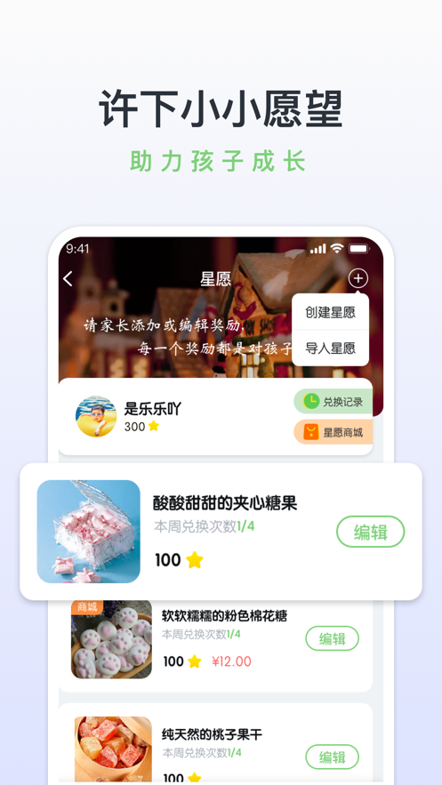 领英星球学习软件