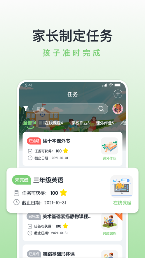 领英星球学习软件