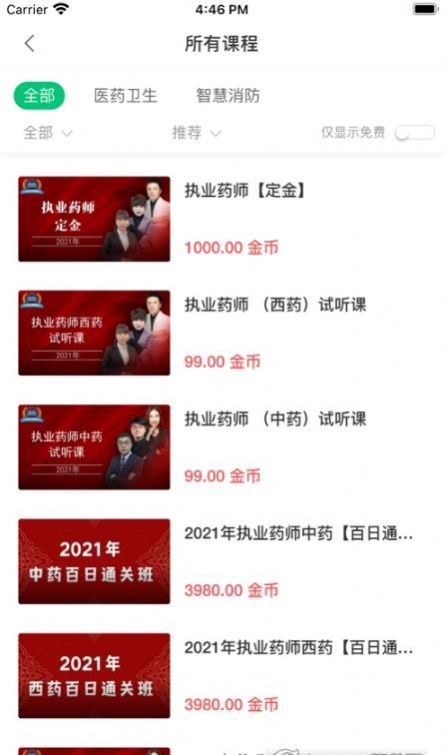 玉源在线课堂app