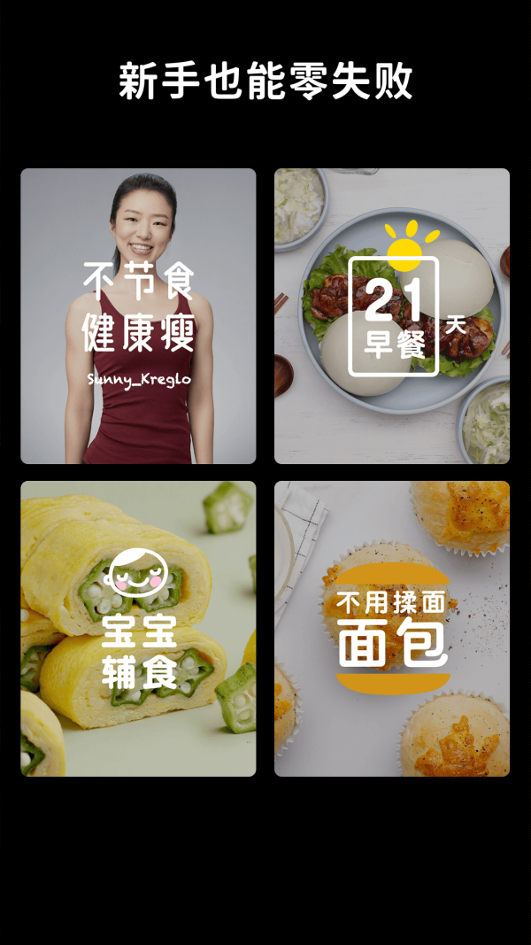 懒饭安卓版