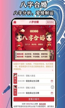 算命