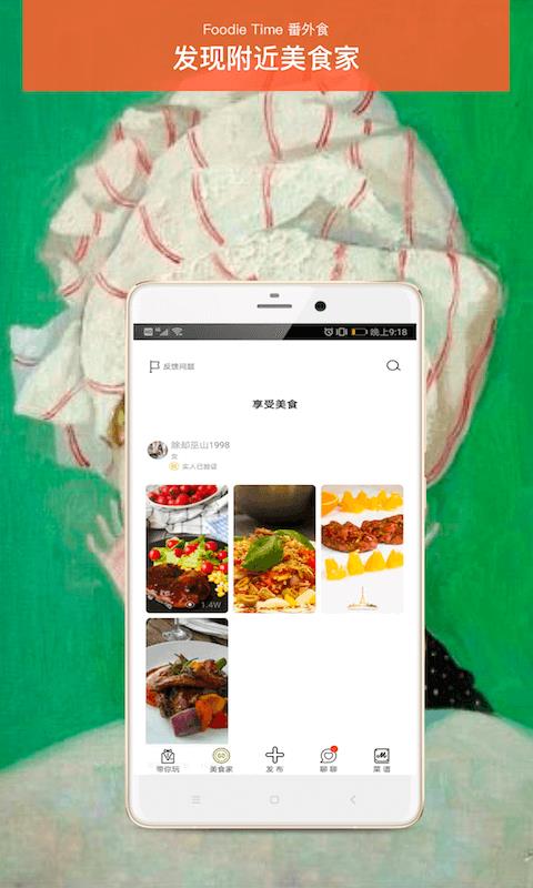 番外食最新版