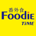 番外食最新版