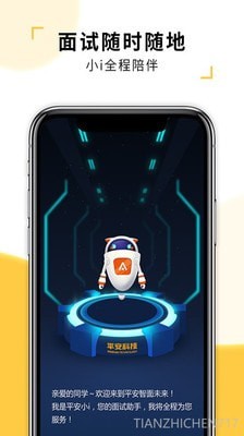 快乐平安lite